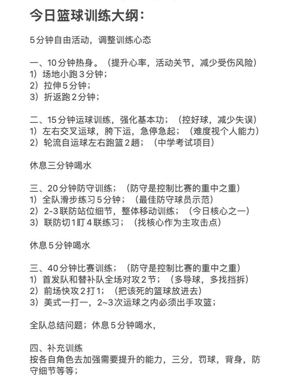 为什么信息化技术对篮球训练如此重要_1